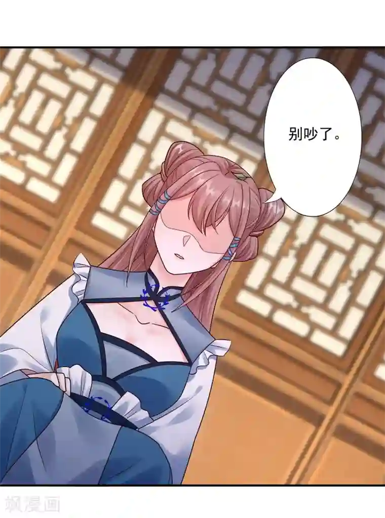 神医妖后第42话 秒杀