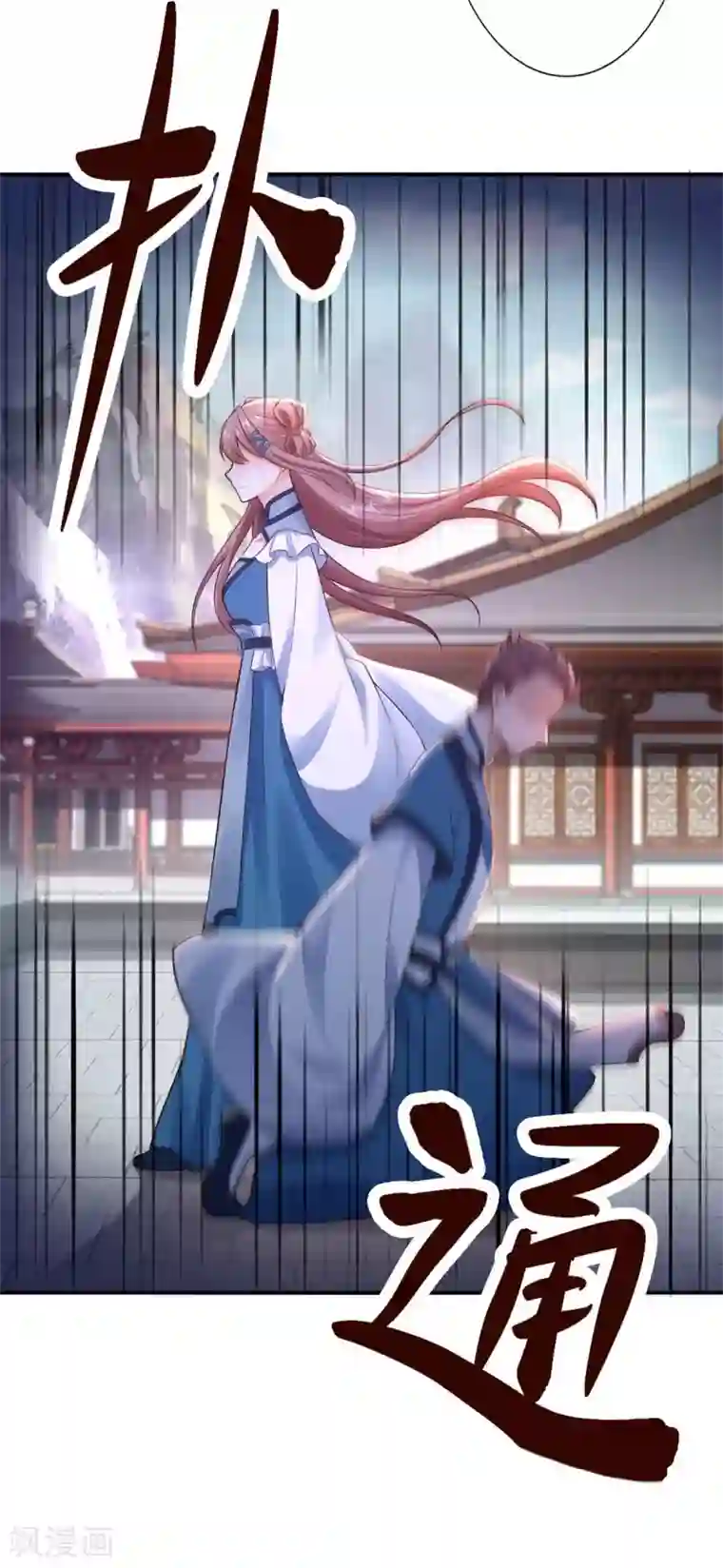 神医妖后第42话 秒杀