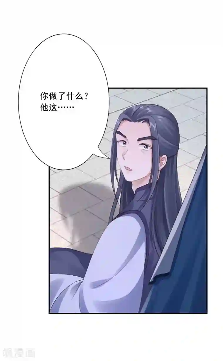 神医妖后第42话 秒杀