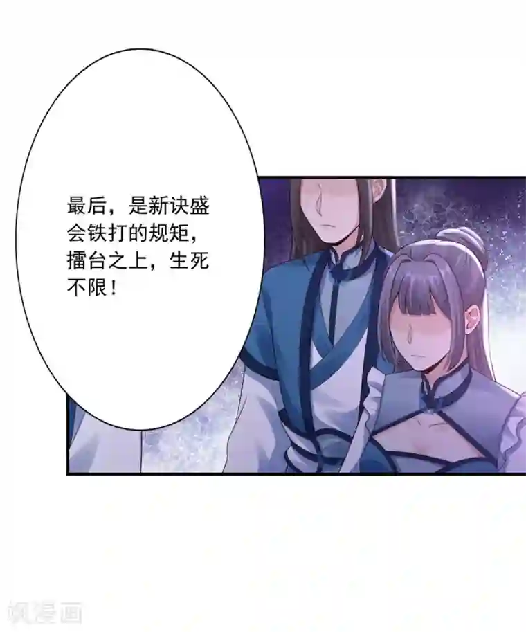 神医妖后第44话 认输吧！