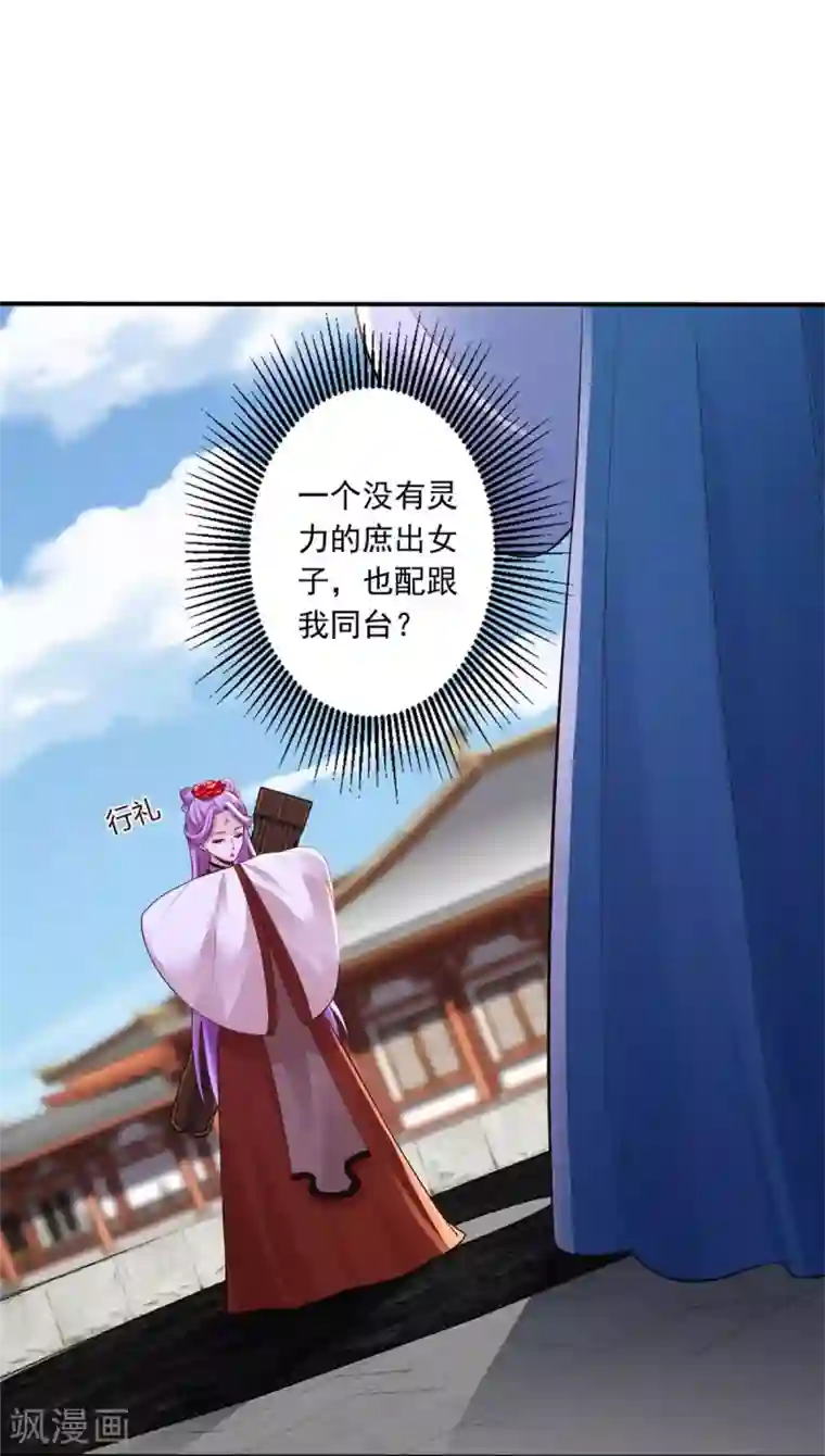 神医妖后第44话 认输吧！