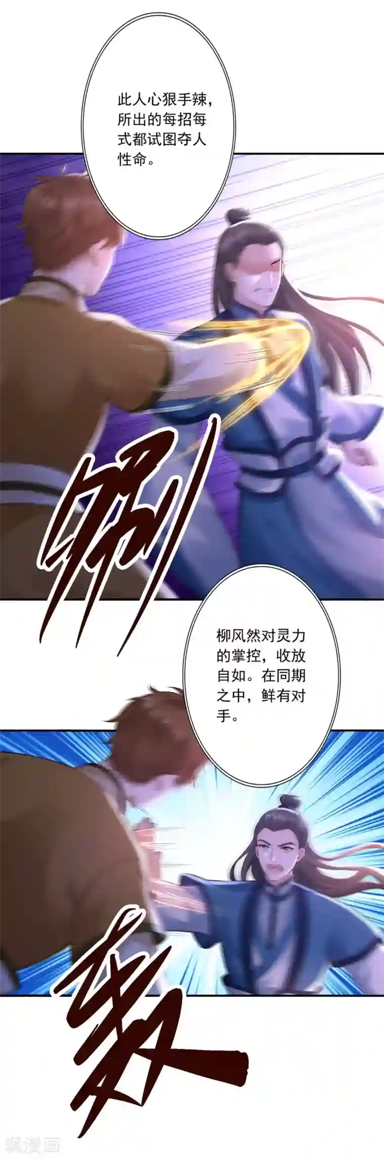 神医妖后第44话 认输吧！