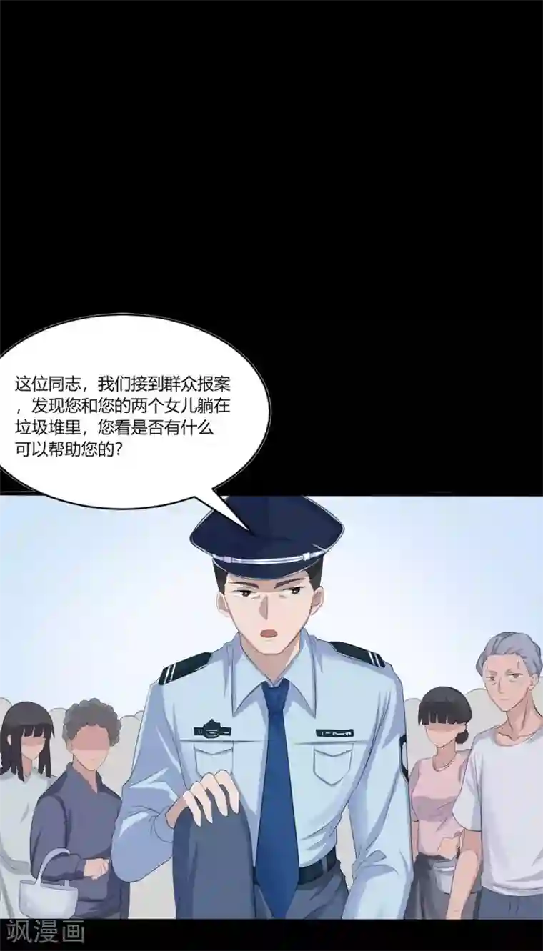 仙魔奶爸预告
