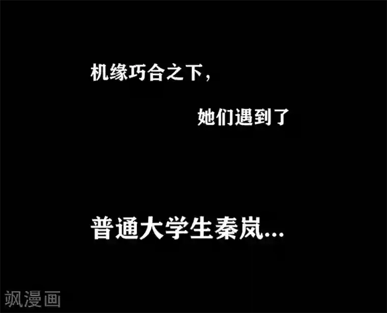 仙魔奶爸预告