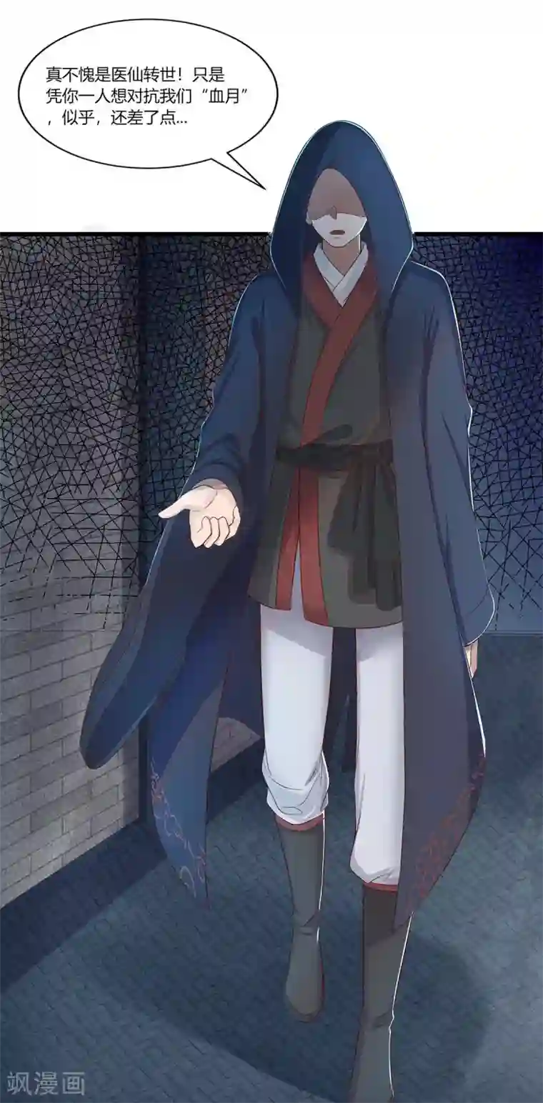 仙魔奶爸第1话