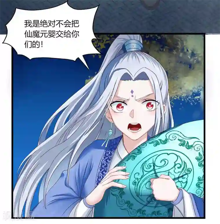 仙魔奶爸第1话