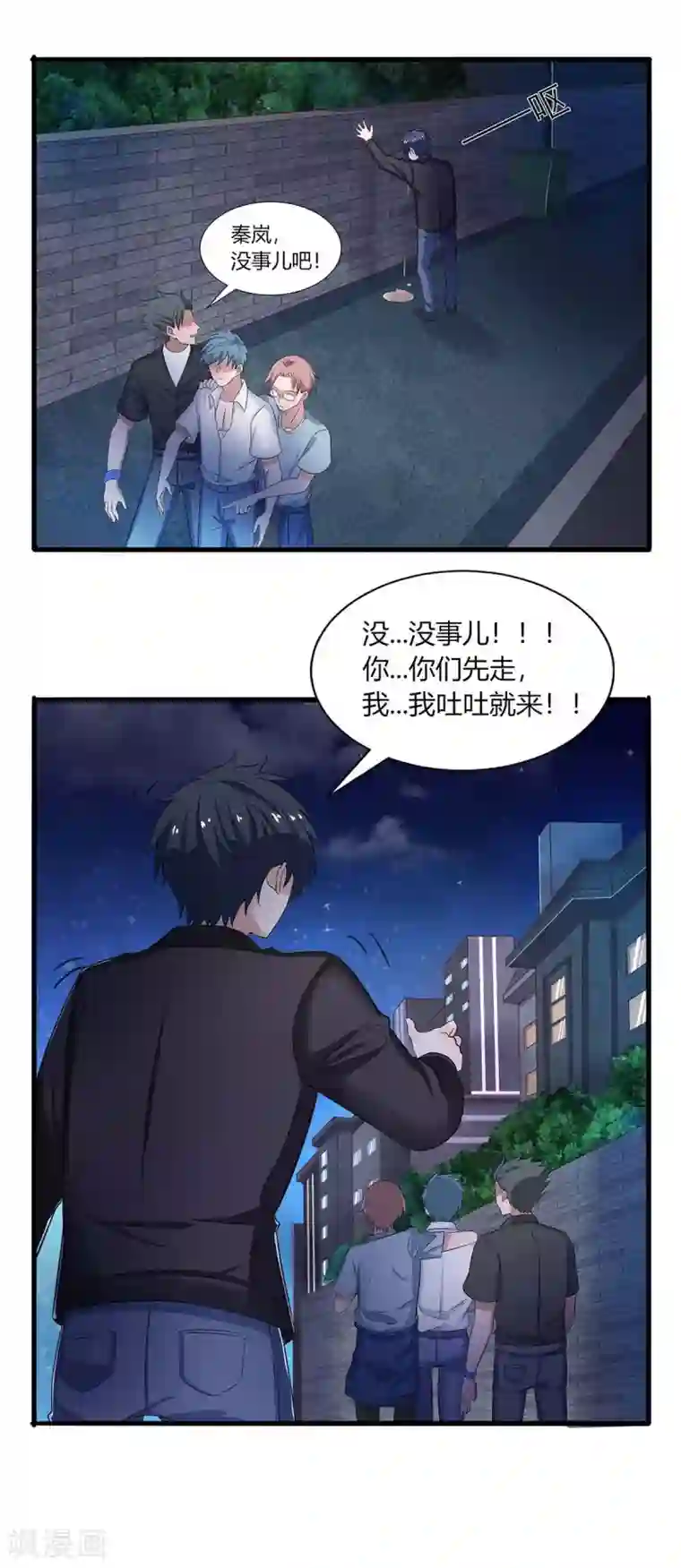 仙魔奶爸第1话