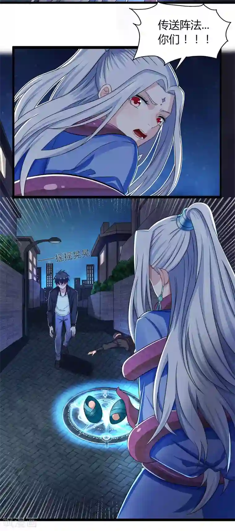 仙魔奶爸第1话