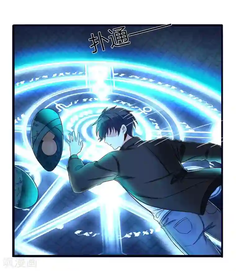 仙魔奶爸第1话
