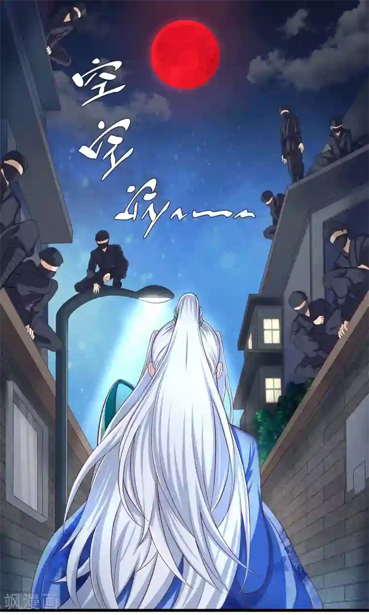 仙魔奶爸第1话