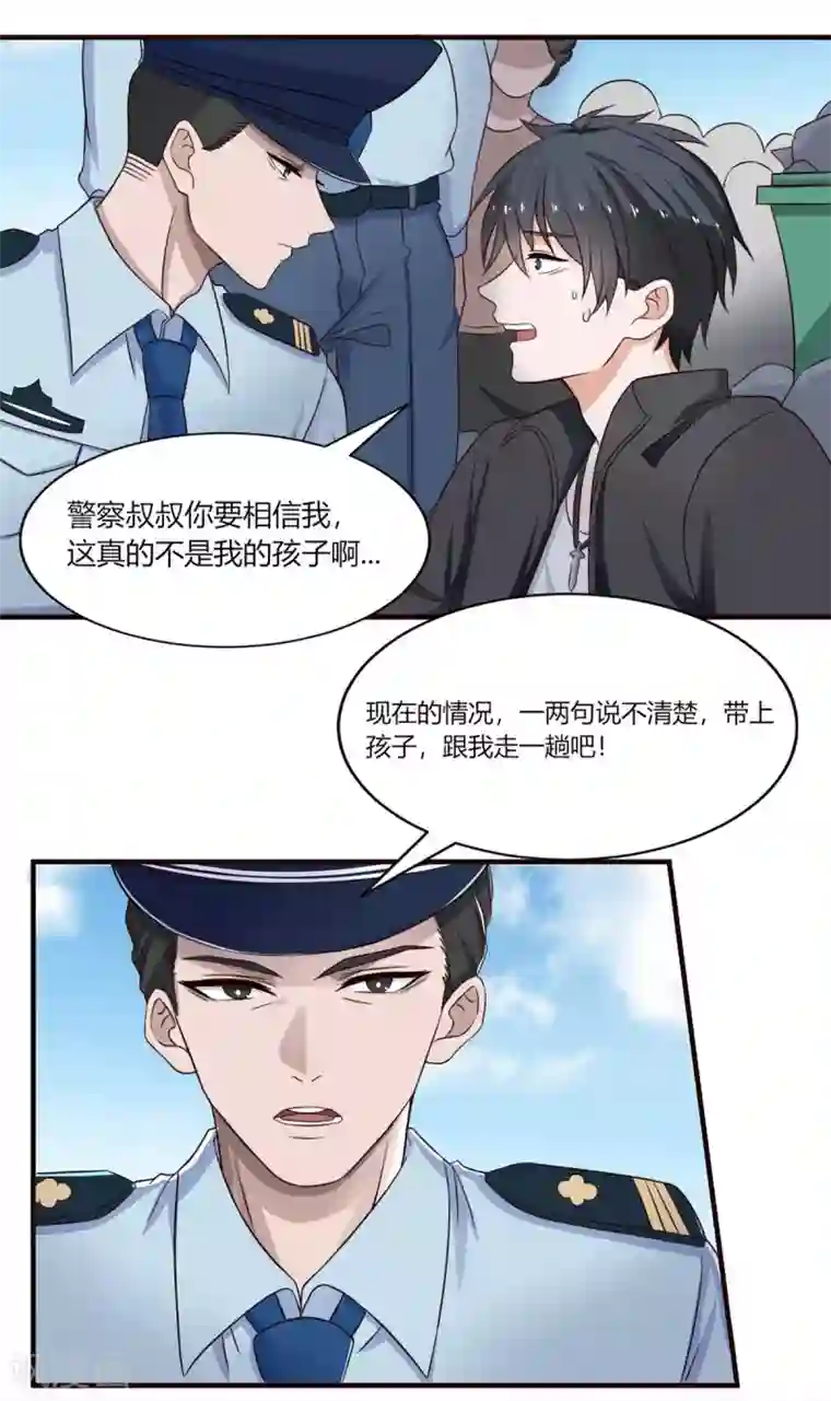 仙魔奶爸第2话