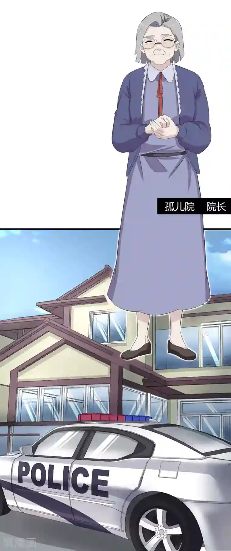仙魔奶爸第3话