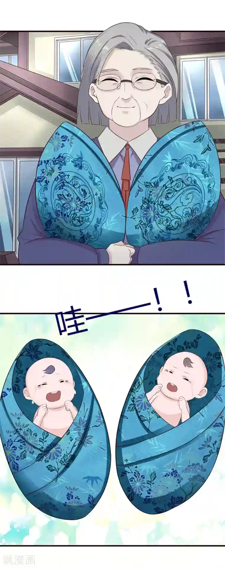 仙魔奶爸第3话