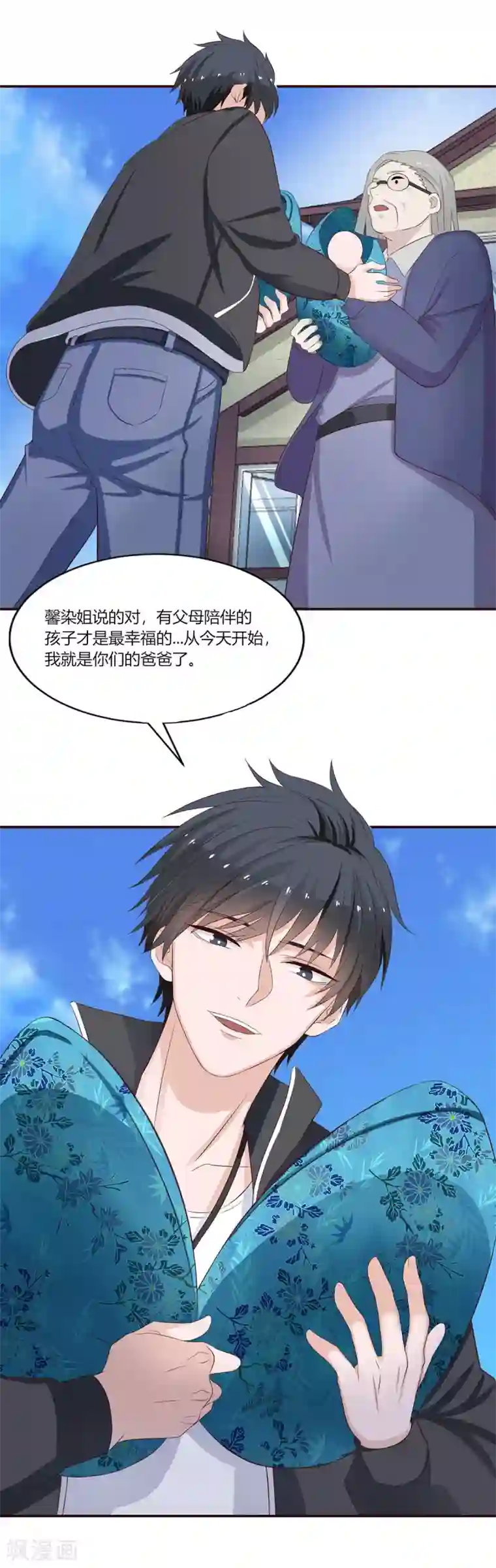 仙魔奶爸第3话