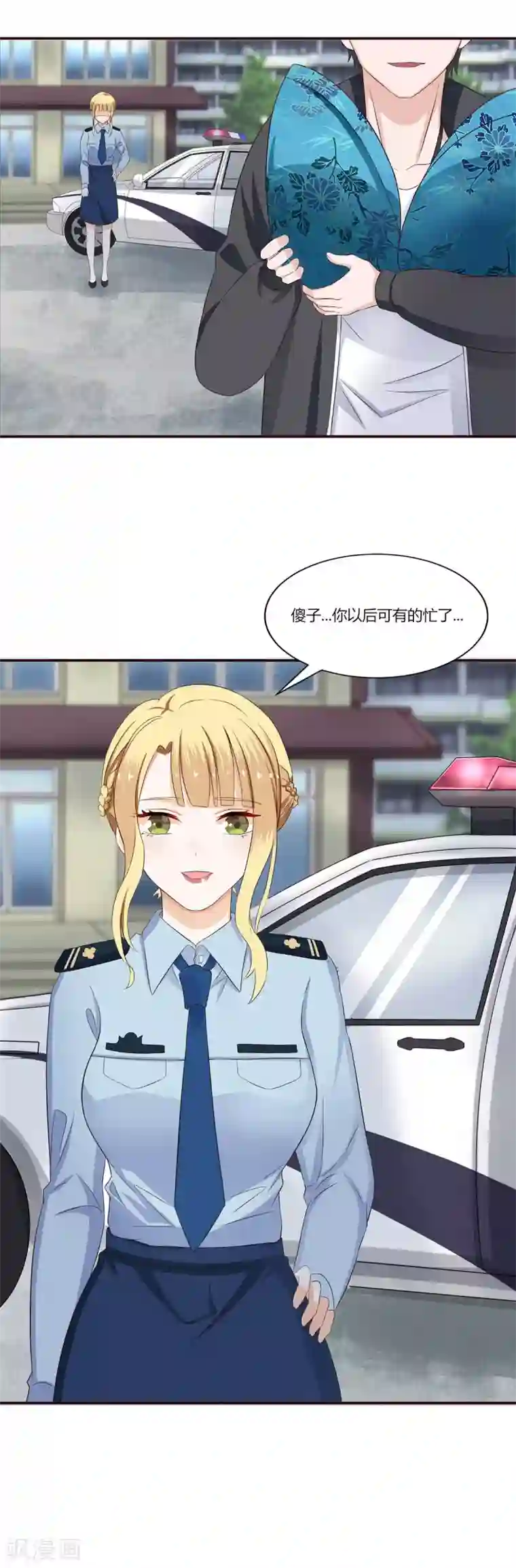 仙魔奶爸第3话