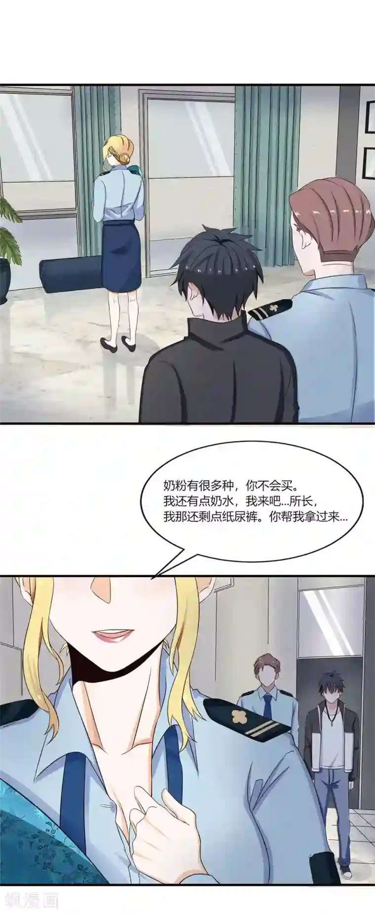 仙魔奶爸第3话