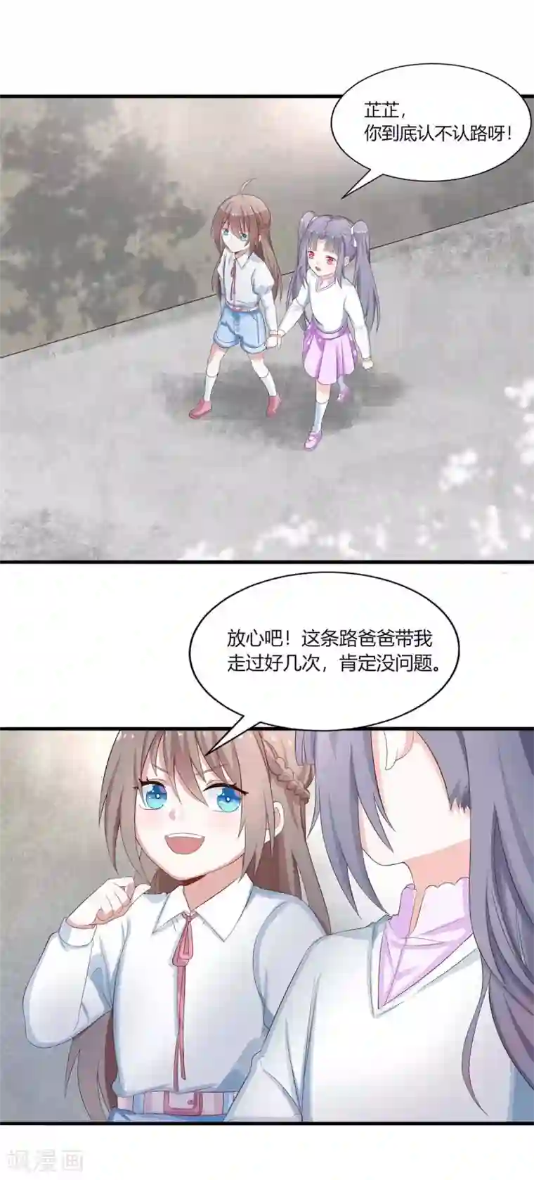 仙魔奶爸第4话