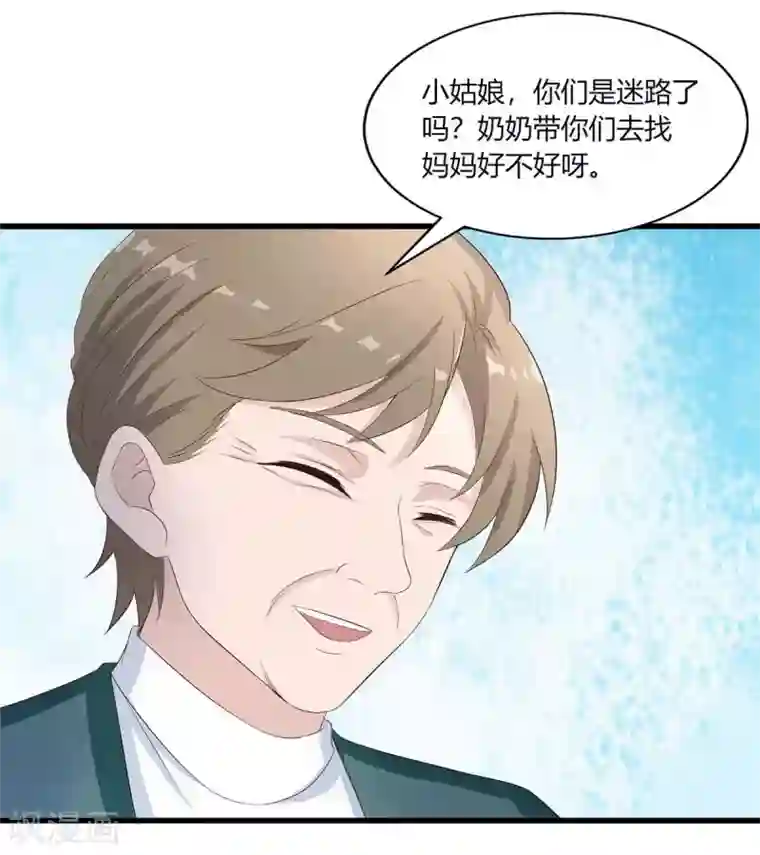 仙魔奶爸第4话