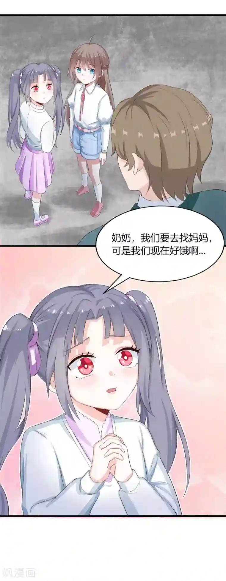 仙魔奶爸第4话