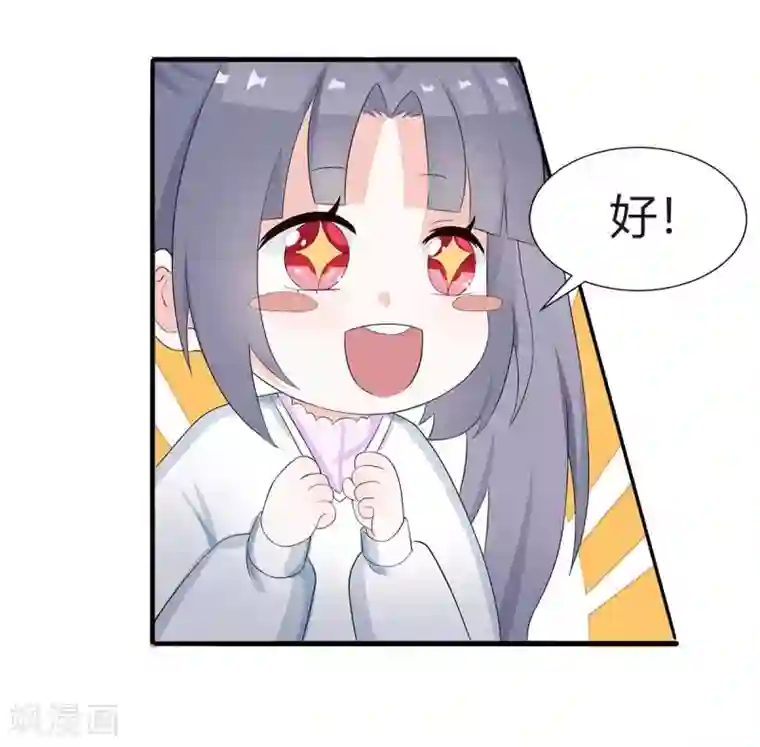 仙魔奶爸第4话
