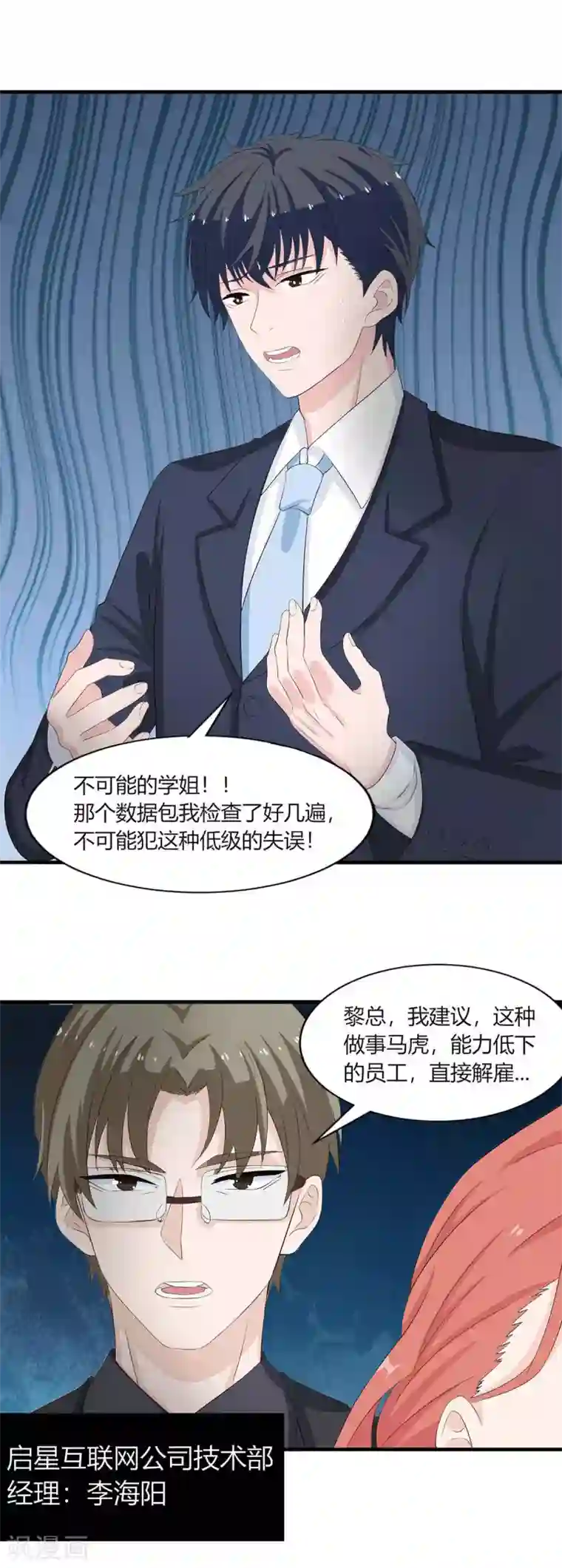仙魔奶爸第5话