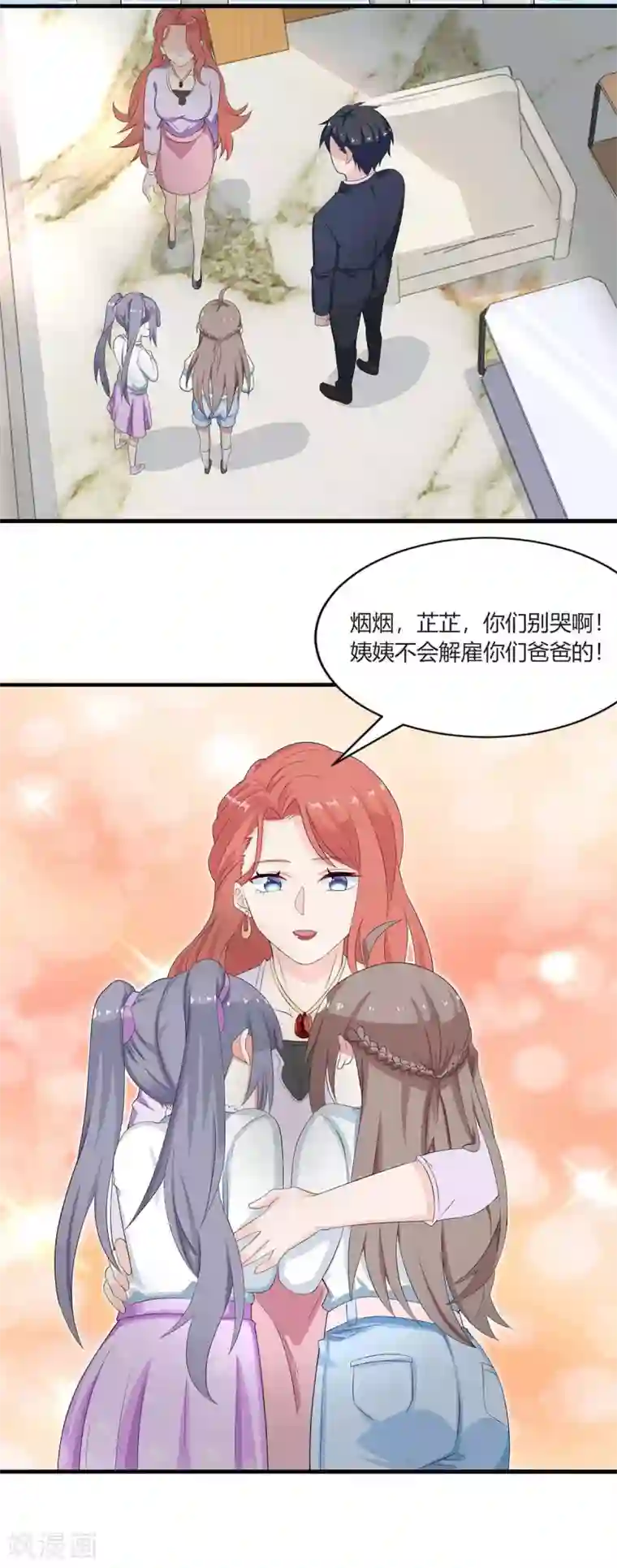 仙魔奶爸第5话