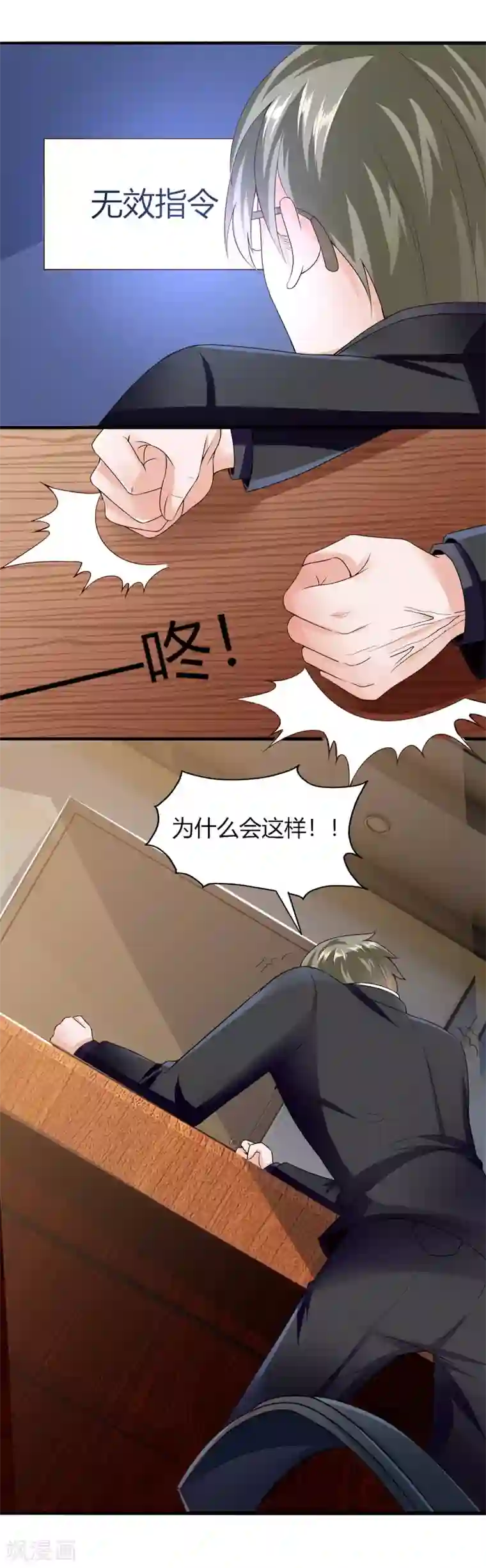 仙魔奶爸第6话