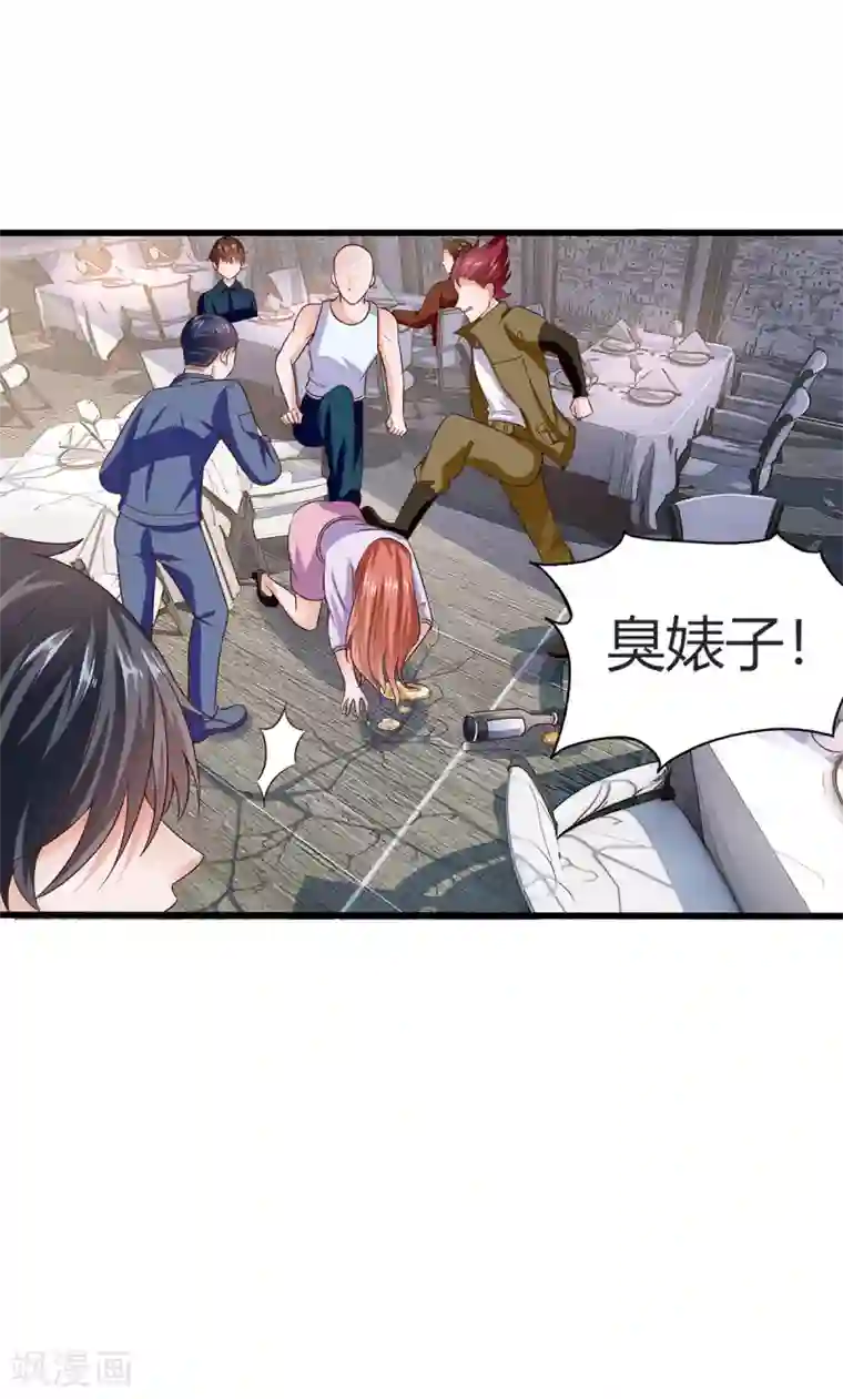 仙魔奶爸第7话