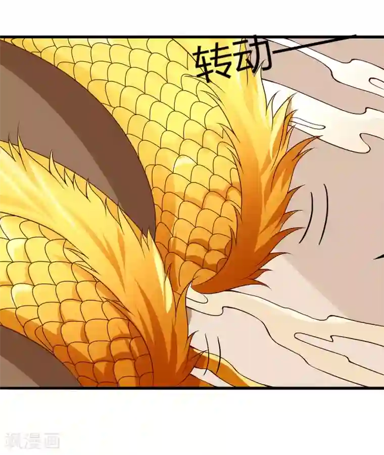 仙魔奶爸第9话