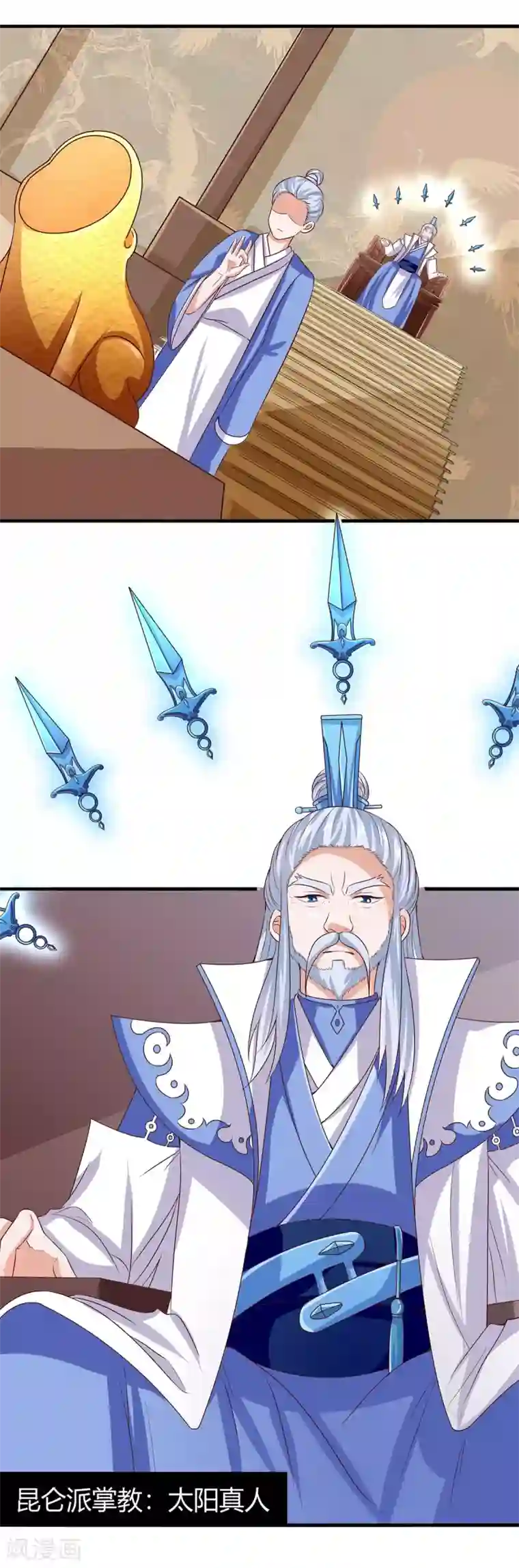 仙魔奶爸第9话