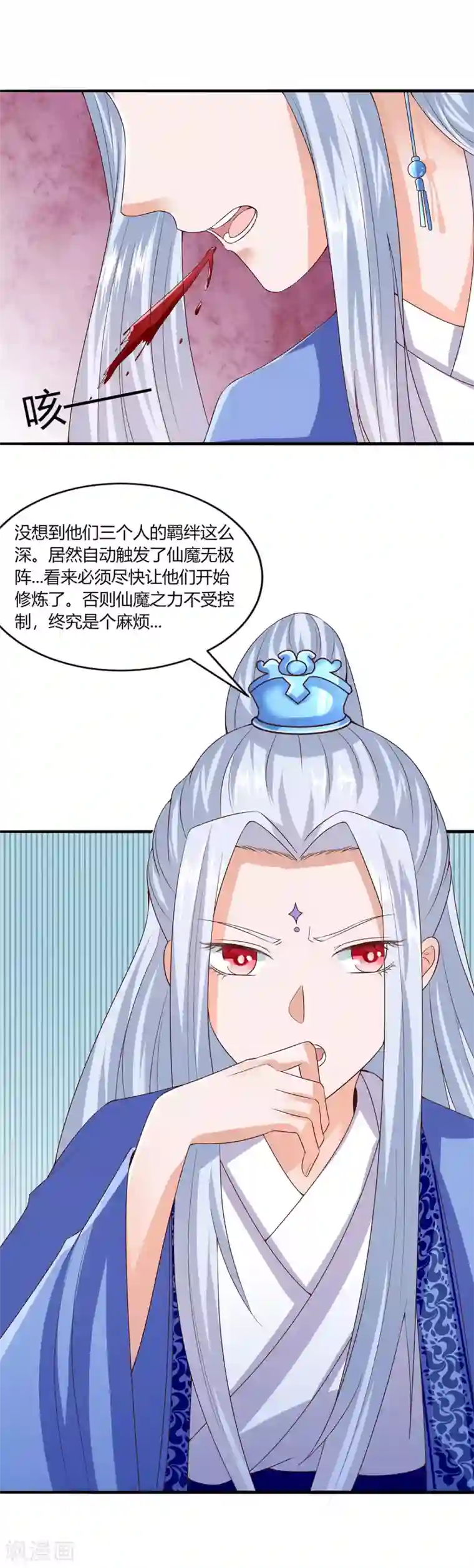 仙魔奶爸第10话