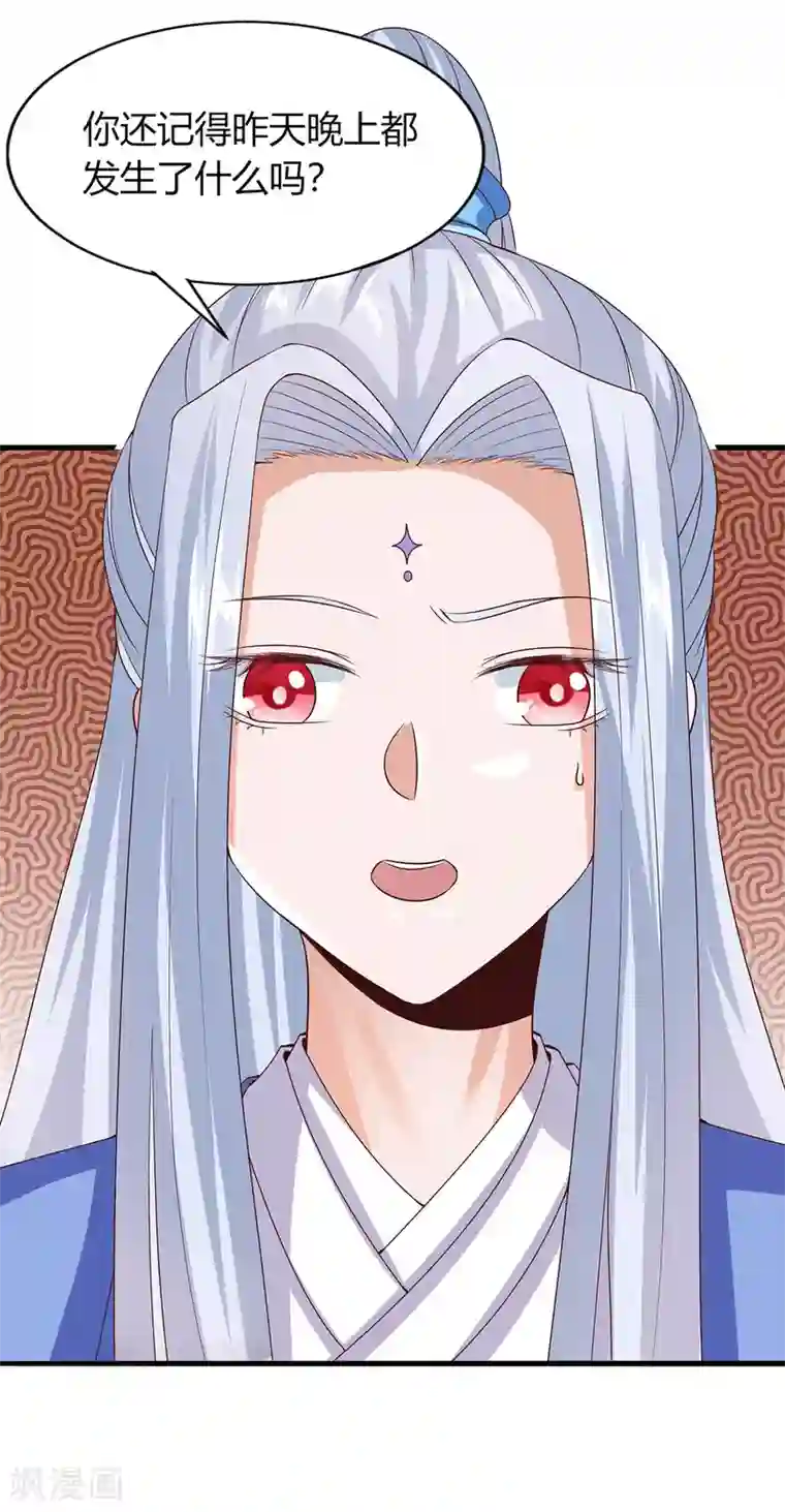 仙魔奶爸第11话