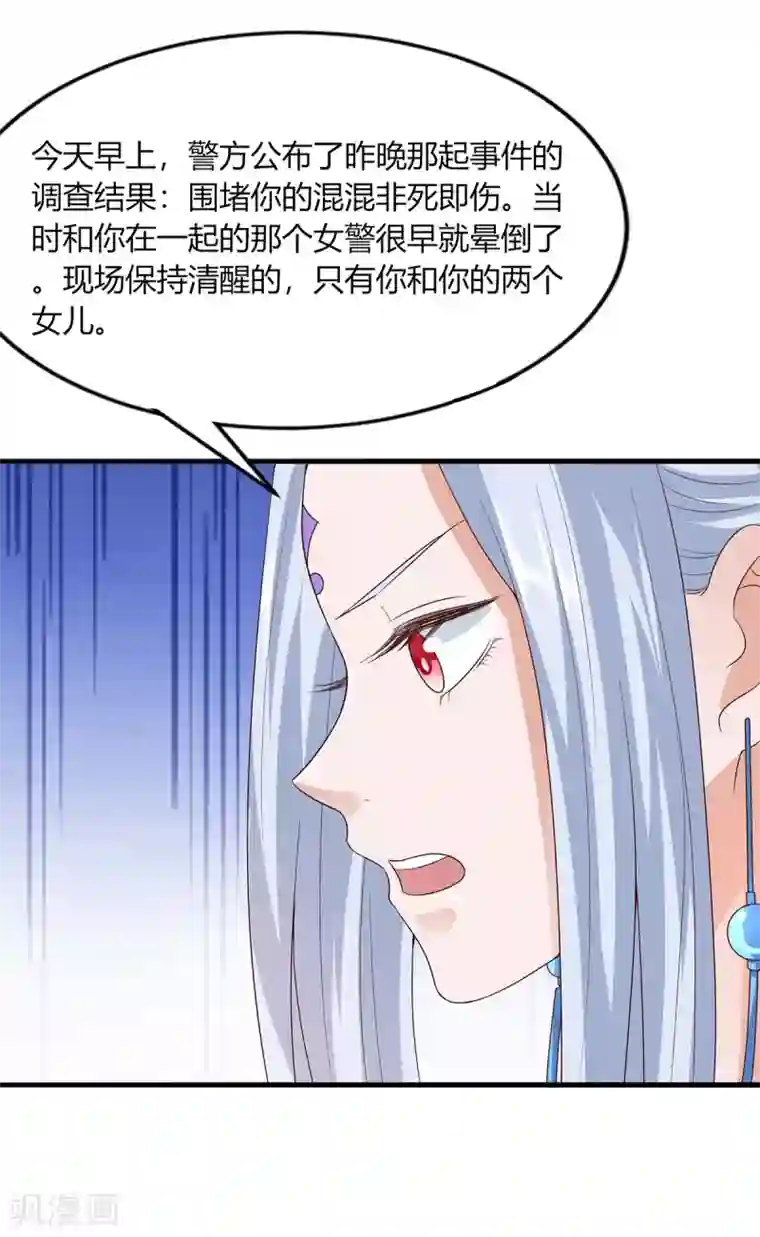 仙魔奶爸第11话
