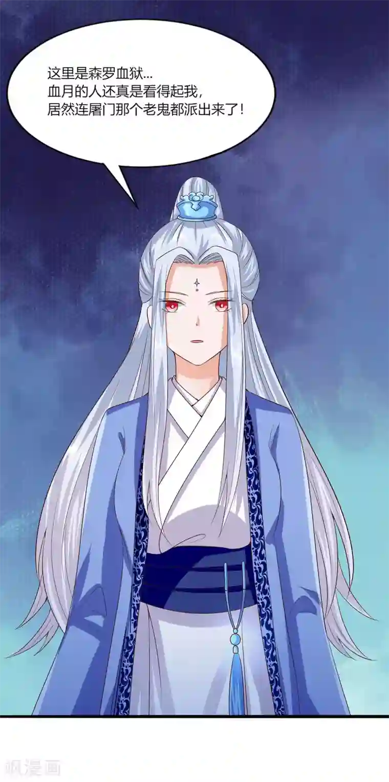 仙魔奶爸第12话