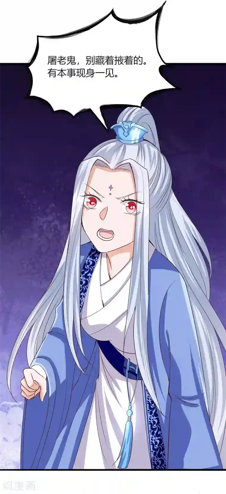 仙魔奶爸第12话