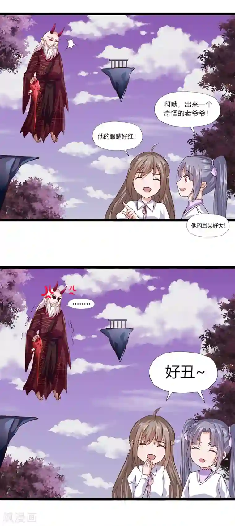 仙魔奶爸第12话