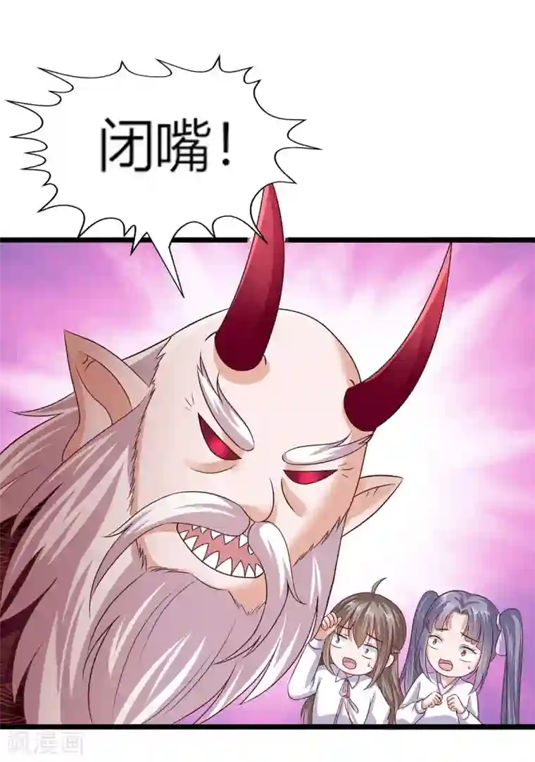 仙魔奶爸第12话