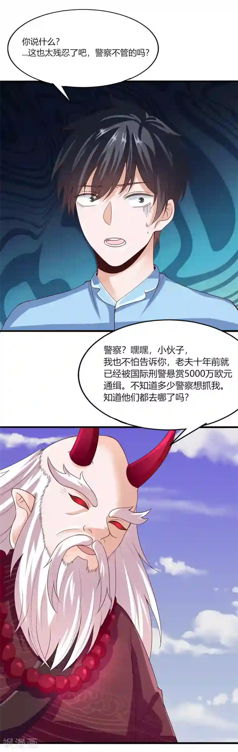 仙魔奶爸第12话