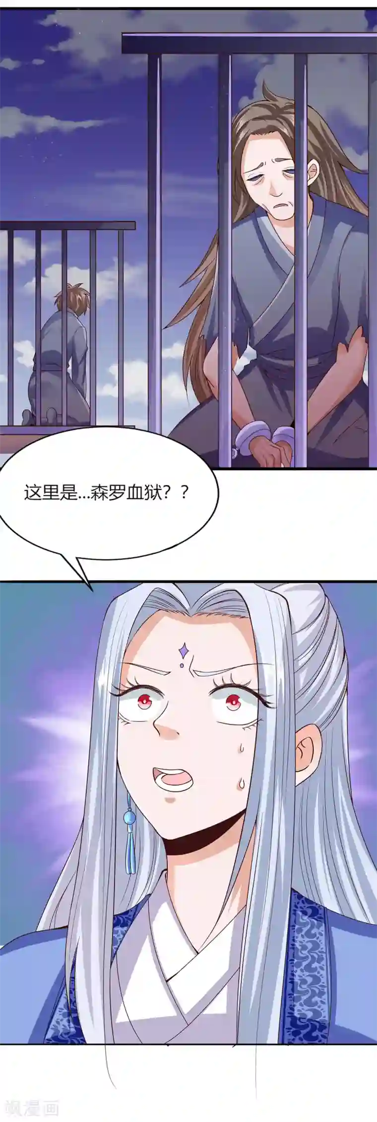 仙魔奶爸第12话