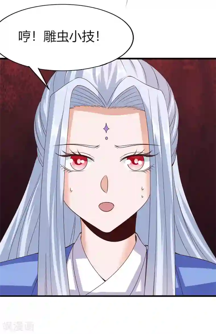 仙魔奶爸第13话
