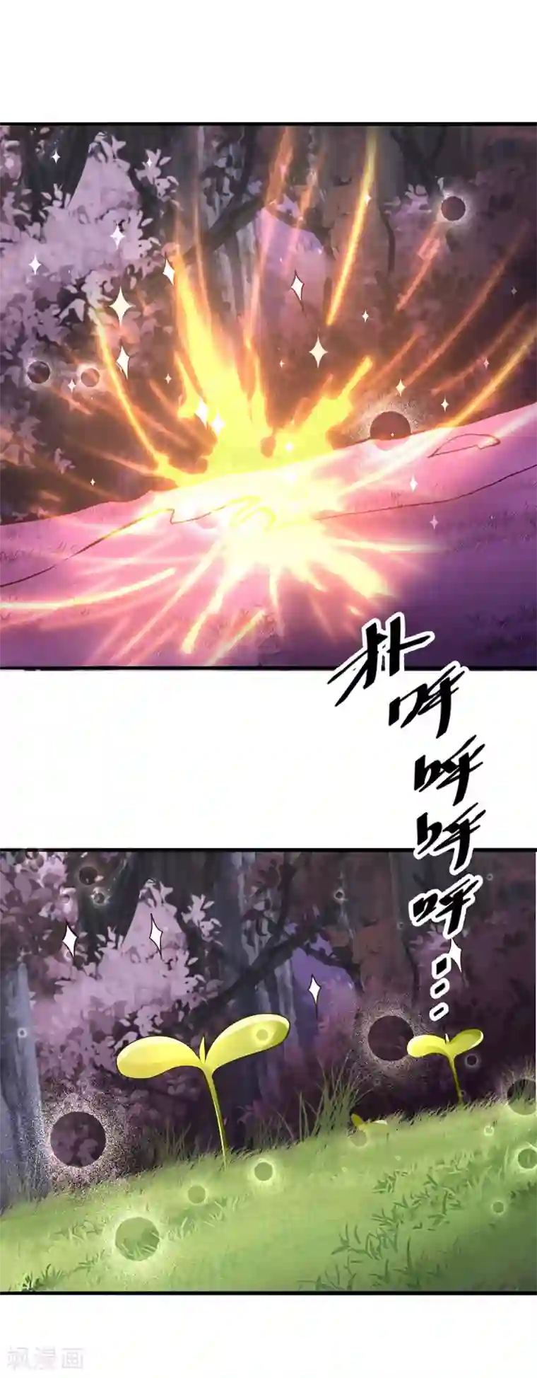 仙魔奶爸第13话