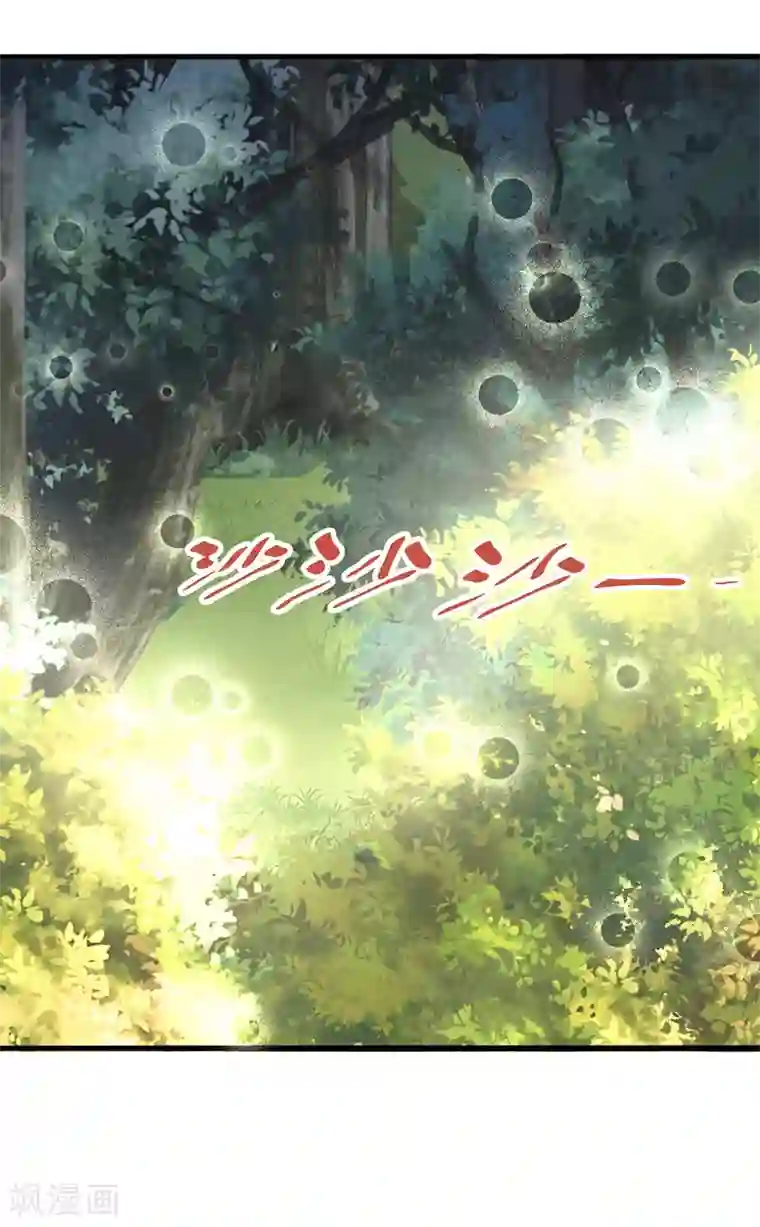 仙魔奶爸第13话