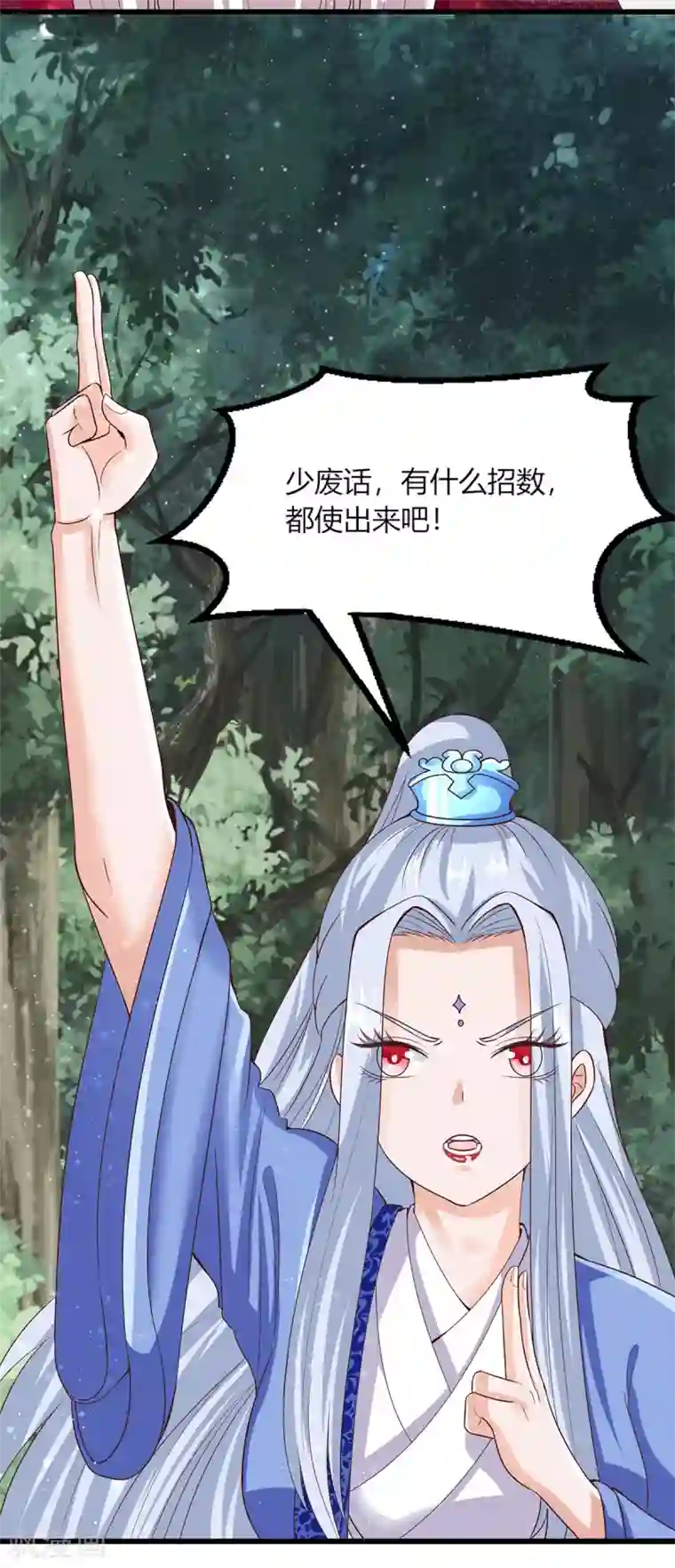 仙魔奶爸第13话