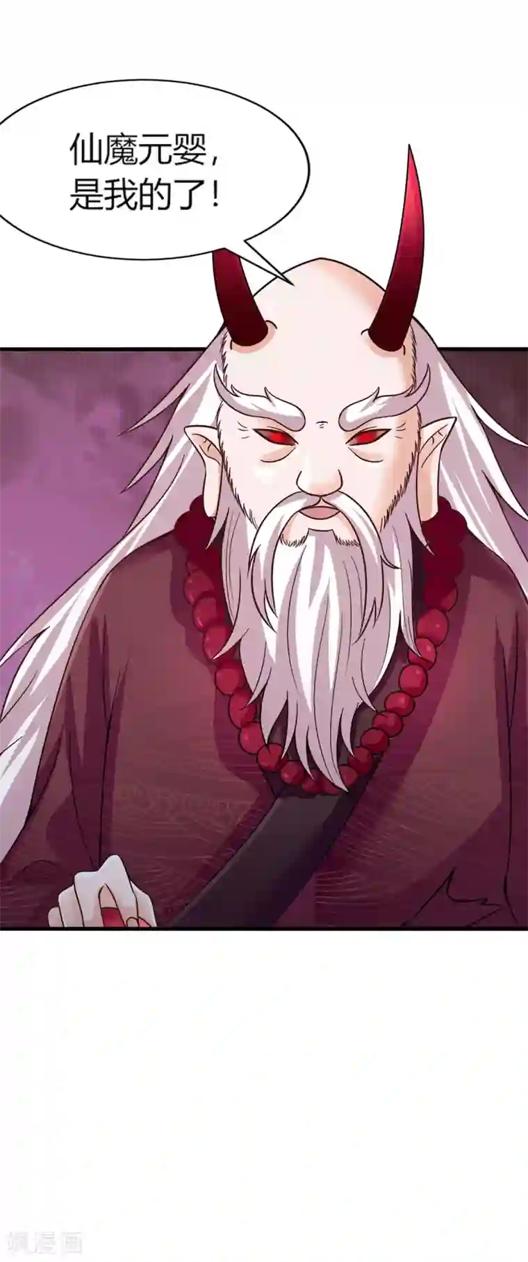 仙魔奶爸第13话