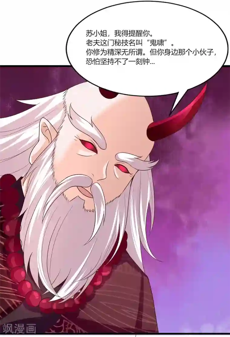 仙魔奶爸第13话