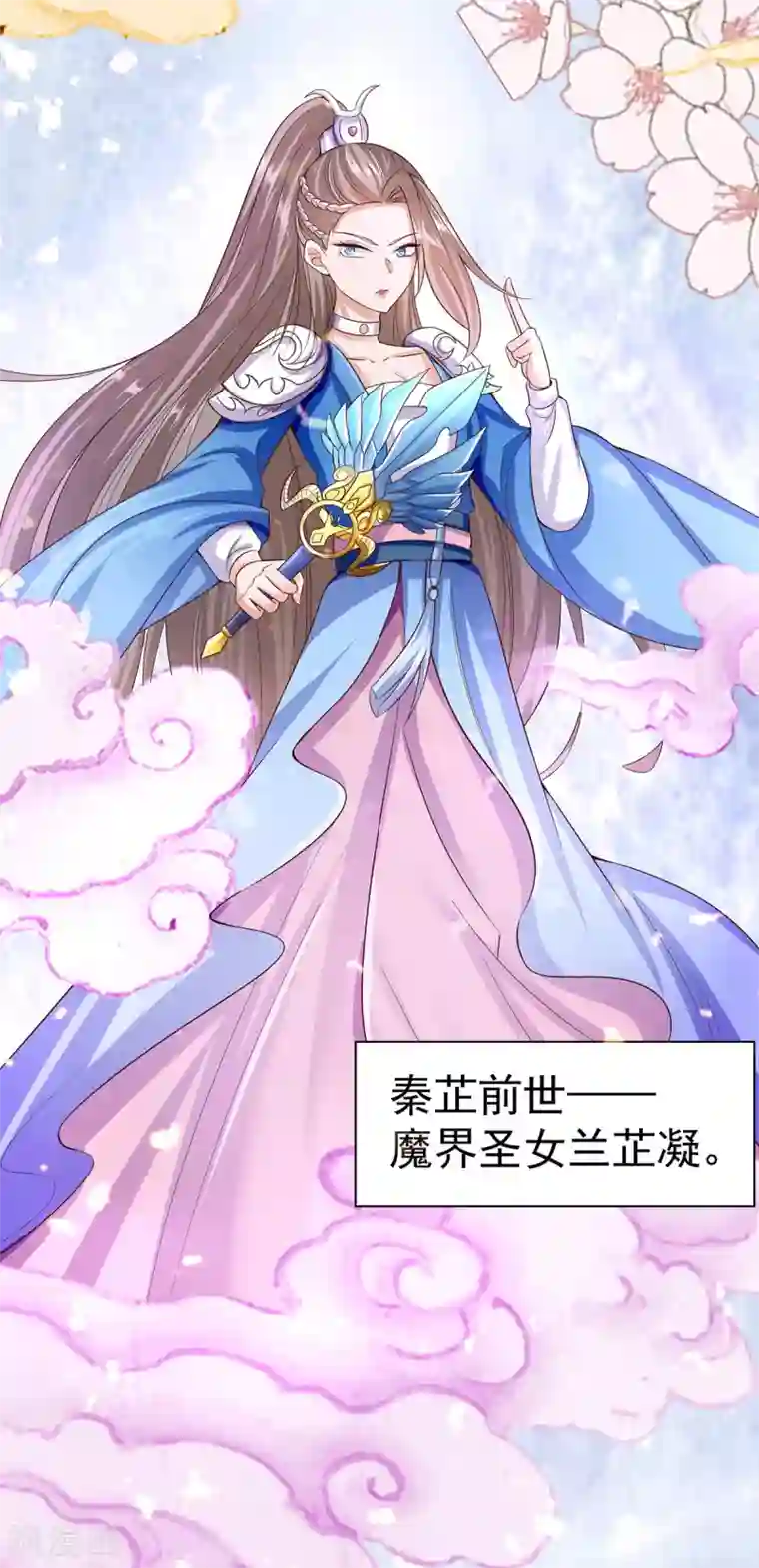 仙魔奶爸第14话