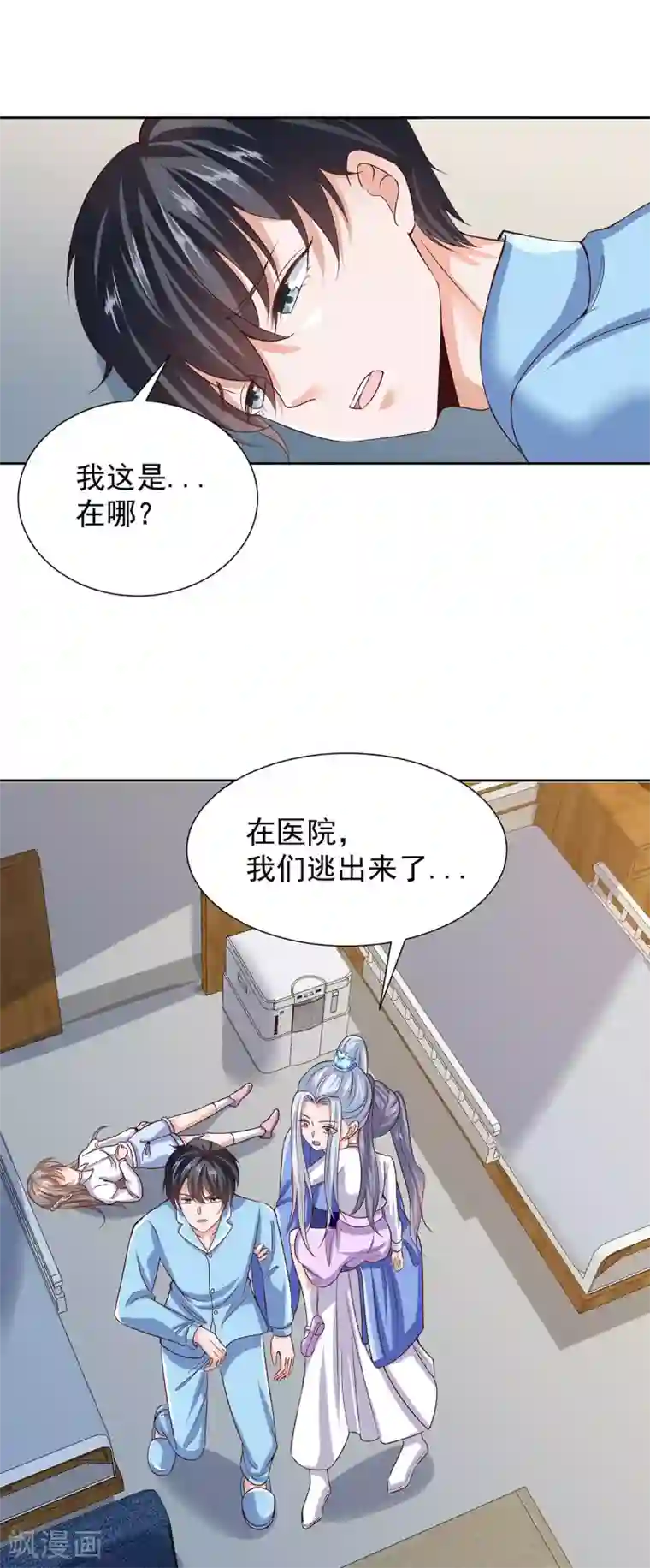 仙魔奶爸第15话