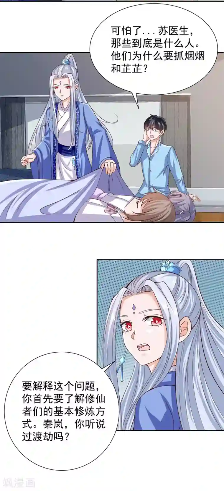 仙魔奶爸第15话