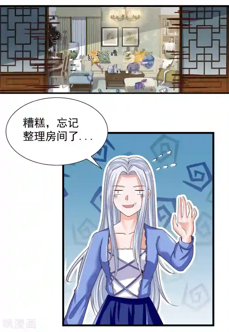 仙魔奶爸第16话