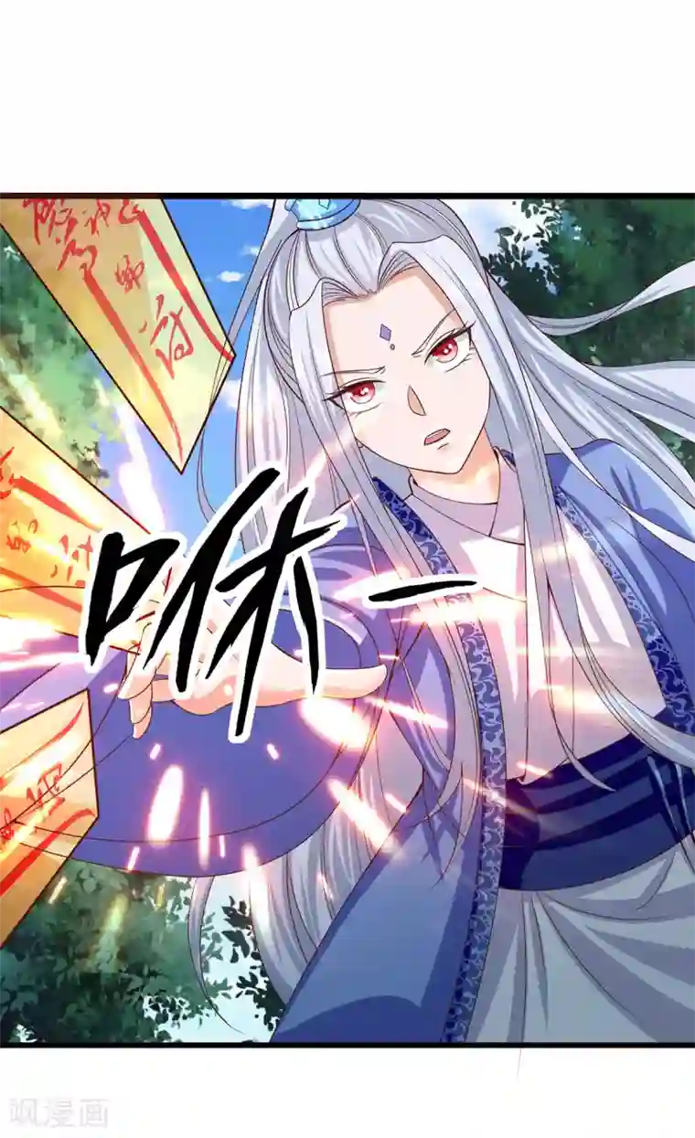 仙魔奶爸第18话